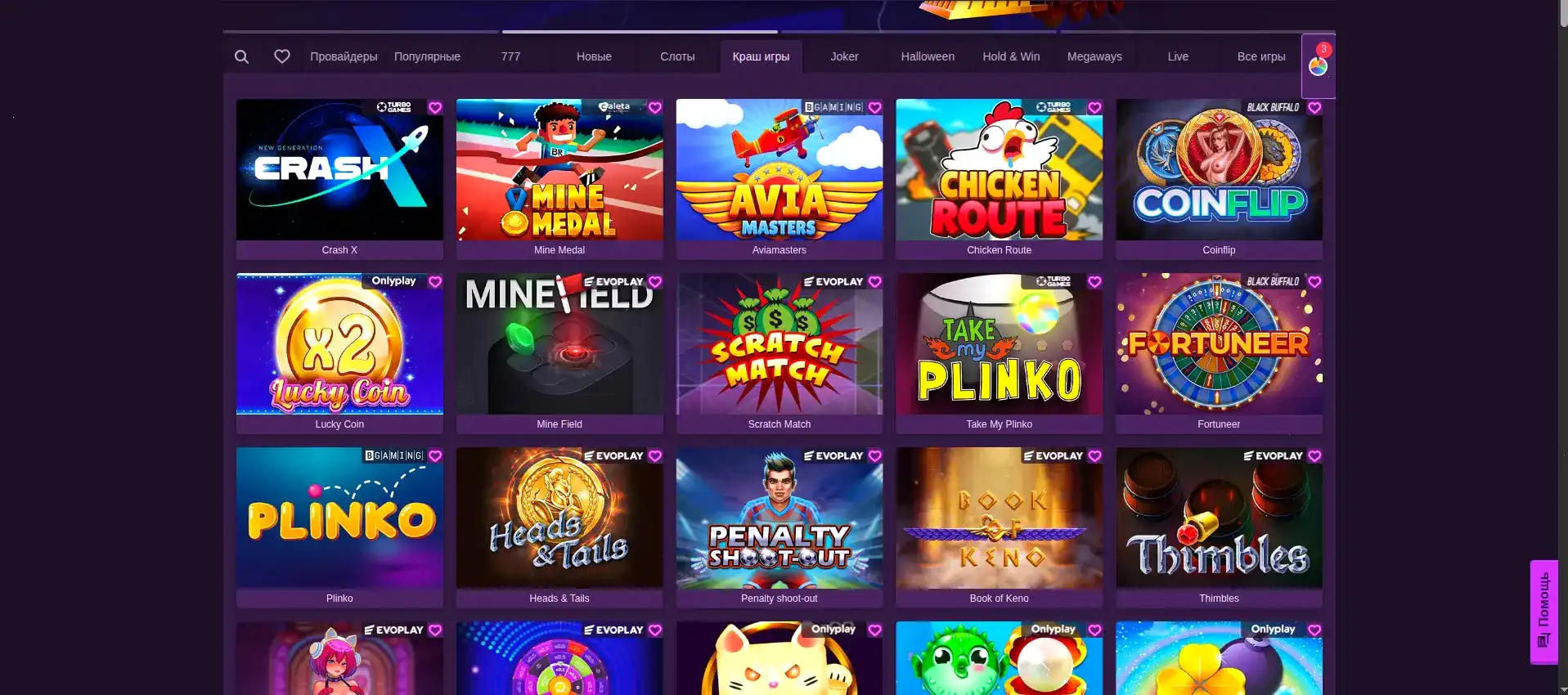 Игровой интерфейс Vovan casino с живыми дилерами