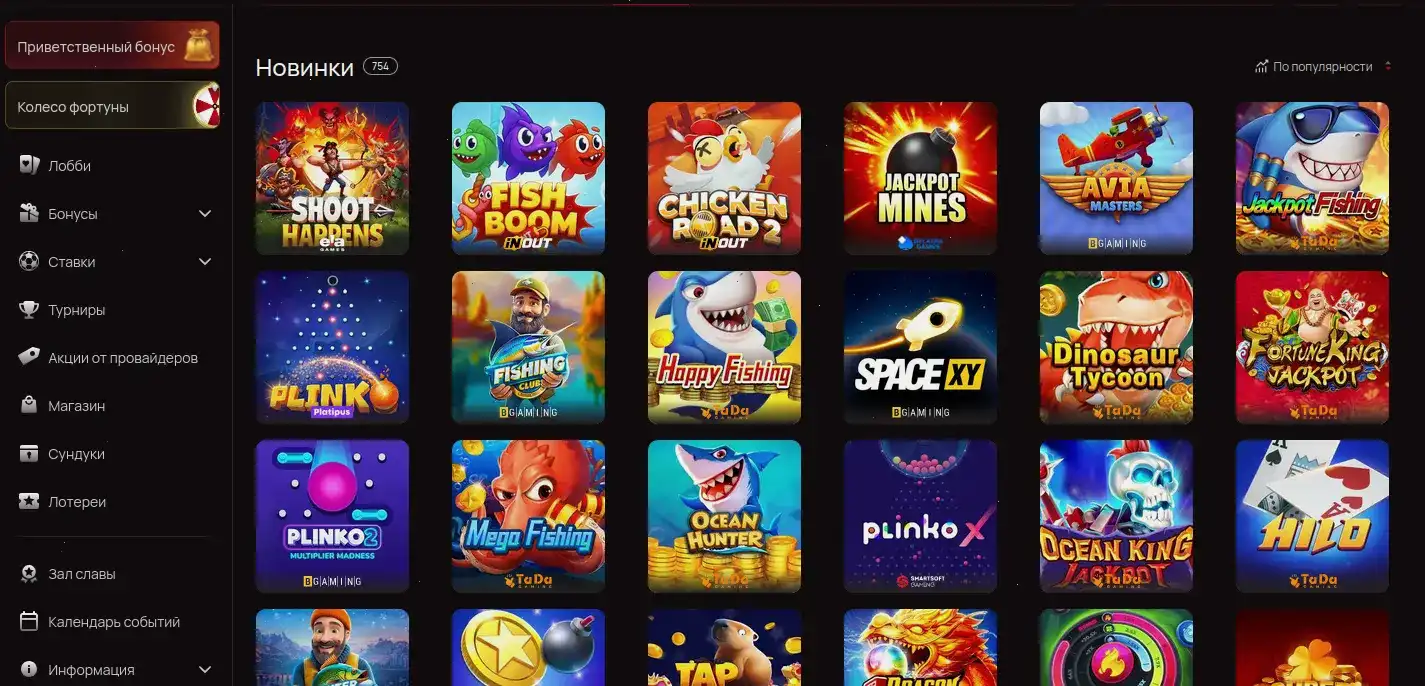 Мобильное приложение Vovan casino на смартфоне